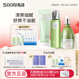 私信济州岛绿茶补水保湿水乳套装 清爽深透补水面部护肤品套装 【3件套】绿茶套装(洁面+水+乳)