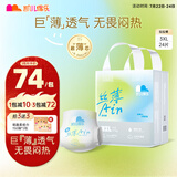 凯儿得乐care daily丝薄日用拉拉裤XXXL24片(超17kg)婴儿成长裤尿不湿
