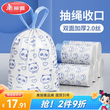 美丽雅抽绳垃圾袋熊猫印花45*50cm100只1丝厨房家用卫生间手提垃圾袋