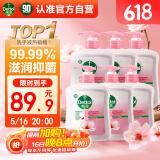 滴露（Dettol）洗手液滋润500g*6 抑菌洗手液家庭装大桶儿童消毒无酒精温和护手