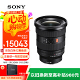 索尼（SONY）FE 16-35mm F2.8 GM II 新一代全画幅大三元 超广角变焦 G大师镜头(SEL1635GM2)