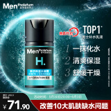 曼秀雷敦男士【张艺兴同款】补水保湿水凝霜50ml二合一乳液擦脸油面霜礼物