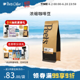 Peet's Coffee皮爷peets 浓缩咖啡新鲜烘焙黑咖啡深烘意式拼配250g【新包装】