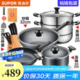 苏泊尔（SUPOR）不粘炒锅无烟厨房全锅具套装组合平底锅汤锅煎锅燃气电磁炉通用 五件套【炒+煎+汤+蒸+刀】