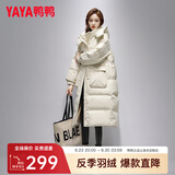 鸭鸭（YAYA）羽绒服女新款长款冬季加厚品牌时尚休闲宽松舒适百搭加厚外套KL 米色 L (165)