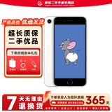 Apple iPhone SE 2 苹果se2 A13芯片4G全网通 二手备用机同苹果8外观 白色 64G+【充电器套装】 9成新