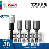 博世（BOSCH） 百变魔盒螺丝批头套筒钻头工具附件收纳盒套装 套筒卡/延长杆4支装