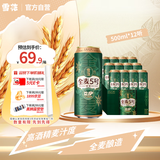 雪花啤酒【销量50万+】全麦5号12.5度醇厚型啤酒 500ml*12听 全麦芽
