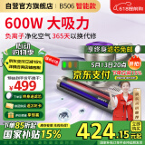 莱克吉米除螨仪床宝大吸力吸尘神器B506鲸吸智能款家用床上手持超声波紫外线去螨虫一体机