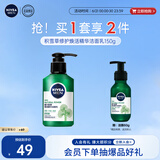 妮维雅（NIVEA）男士敏肌可用积雪草修护焕活精华洁面乳150g 温和洗面奶护肤品