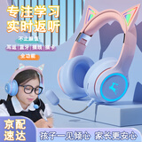 萌可儿背书耳返头戴式无线蓝牙耳机背诵跟读猫耳朵儿童小学初高中生上网课耳麦背书神器送孩子生日礼物 蓝粉渐变（蓝牙+耳返+插卡功能）