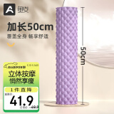 奥义泡沫轴肌肉放松按摩棒小腿按摩器狼牙棒背部滚轴轮健身器材