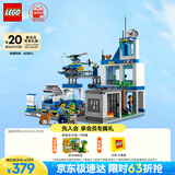 乐高（LEGO）积木拼装城市系列60316 现代化警察局男孩儿童玩具生日礼物