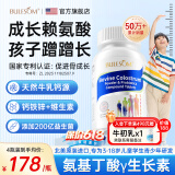 布乐森（BULESOM）进口赖氨酸氨基丁酸γ儿童青少年生长素学生11-17成长钙片6-13岁 【4瓶装】4-17岁儿童学生小孩个子增长初中生 14-18-25搭促进助长高增高个补钙铁锌发育0药