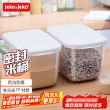 JEKO&JEKO密封装米桶米箱防虫米缸密封罐面粉粮食密封收纳盒塑料储物罐10斤