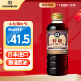 万字本酿造系列 特选丸大豆酱油【特级酱油】500g 日本进口龟甲万酱油