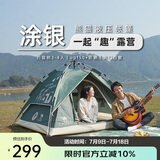 骆驼（CAMEL）帐篷户外便携式折叠野营露营公园野餐全自动帐篷【山系熊猫】