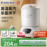 小白熊SnowBear奶瓶消毒器带烘干消毒婴儿蒸汽奶瓶消毒烘干一体机 HL-0681II