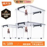 禧天龙（Citylong）特大号透明塑料收纳箱搬家整理储物箱置物箱 【55.5*41.32.5】55升四轮三个装
