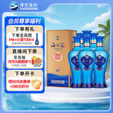 洋河 蓝色经典 海之蓝52度480ml*6瓶 整箱装 绵柔浓香型白酒