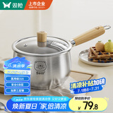 双枪（Suncha）316L不锈钢小奶锅辅食锅汤锅泡面蒸锅燃气电磁炉18cm带盖
