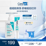 祛痘清痘清洁男女礼物（点痘凝胶15ml+祛痘洁面236ml）