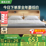 意米之恋实木床多功能北欧双人床厚板带夜灯储物床 框架款 1.2m*2m JX-09