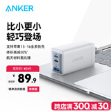 ANKER安克65W充电器氮化镓type-c快充PD45W+20W适用iPhone16proMax15华为小米苹果手机笔记本usb插头白