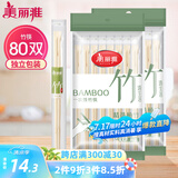 美丽雅 一次性筷子80双 独立包装竹筷子家用外卖打包餐具野餐方便露营