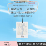 氣味圖書館（SCENT LIBRARY）车载香薰卡片车载香片卧室衣柜汽车挂件持久清新 白衬衫香型