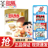 贝比玛玛 BABYMUM-MUM 旺旺辅食米饼宝宝磨牙饼干儿童米饼原味蔬菜米饼儿童饼干 原味米饼40g