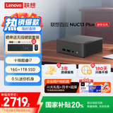 联想(Lenovo)百应NUC mini迷你口袋主机商用家用台式电脑(酷睿13代i7-13620H 16G 1T)国家补贴20%
