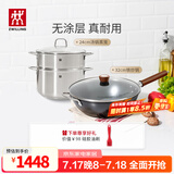 双立人（ZWILLING）炒锅Dragon龙铁锅大口径炒菜锅厨具电磁炉燃气通用精铁厨房锅具 24cm汤锅+蒸笼+铁炒锅 32cm