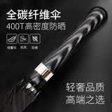 天玮伞业 超轻碳纤维长柄伞 加固8骨超大雨伞抗风男士高端商务防水晴雨伞