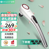迪斯（Desleep）美国无线便携手持式按摩器多功能按摩仪捶颈椎腰部肩颈部腿部按摩锤电动按摩棒礼物DE-F860 白色