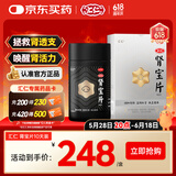 汇仁牌肾宝片 90片 温阳补肾 扶正固本 调和阴阳 腰腿酸痛 精神不振 夜尿频多 畏寒怕冷 妇女白带清稀。