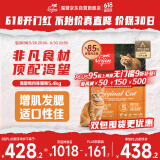 Orijen渴望猫粮 成猫幼猫干粮 全价通用无谷原味鸡肉进口5.4kg效期25/12