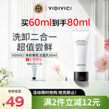 VIDIVICI女神洗面奶蚕丝泡沫洁面乳深层清洁温和洁面60ml旅行装可卸妆