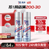 美涛发胶定型男士发胶激速锁型造型喷雾215ml*2男士定型喷雾发胶喷雾