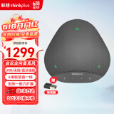 联想thinkplus视频会议全向麦克风无线蓝牙桌面扬声器音响适用50平米以内6米拾音器降噪音箱MK-MC500+