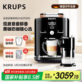 krups【国家补贴】克鲁伯全自动咖啡机 小型家用意式LED显示屏现磨豆独立奶罐 欧洲原装进口EA82F880