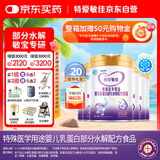 iSainte圣桐特医特爱敏佳部分水解配方奶粉0-12个月乳蛋白过敏700g*6罐