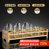 青苹果（QINGPINGGUO） 白酒杯分酒器套装家用玻璃酒杯一口杯酒盅中式酒具带刻度二两杯 水晶分酒器x6+金边x6+杯架