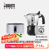 比乐蒂（Bialetti）【官方正品】摩卡壶 双阀高压手冲咖啡壶意式浓缩手动咖啡机送礼 2杯份+4.0电陶炉(雅致银) 100ml