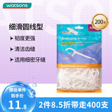 屈臣氏细滑深洁护理牙线棒200支/袋（适用细密牙缝 韧度更强）