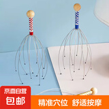 【灵魂提取解压放松】八爪鱼头部按摩器抓头皮按摩神器弹性小爪子挠头工具潮流玩具按摩器 头部按摩器12爪（1个随机）