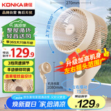 康佳（KONKA）空气循环扇电风扇家用风扇摇头台式小风扇立式涡轮换气扇轻音电扇节能交流定频落地扇KXHS-1907-P