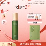 谷雨积雪绒花修护乳100ml 补水保湿舒缓强韧屏障乳液干皮520礼物