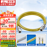 潜水艇（Submarine）R100燃气管天然气304不锈钢波纹管 安全防爆 通用款接头可拆卸1米