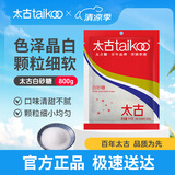 太古白砂糖800g厨房白糖 批发 大包装 食糖 砂糖 烘焙家用
